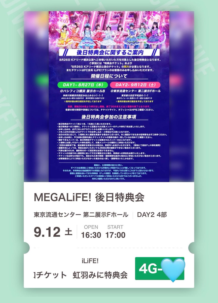 2mmf17minihane's tweet photo. 会える嬉しい！！！
特典会何ヶ月ぶり？って感じでほんとにたのしみすぎる😭😭😭

#みにたんみにきて https://t.co/GCui4Tabeq