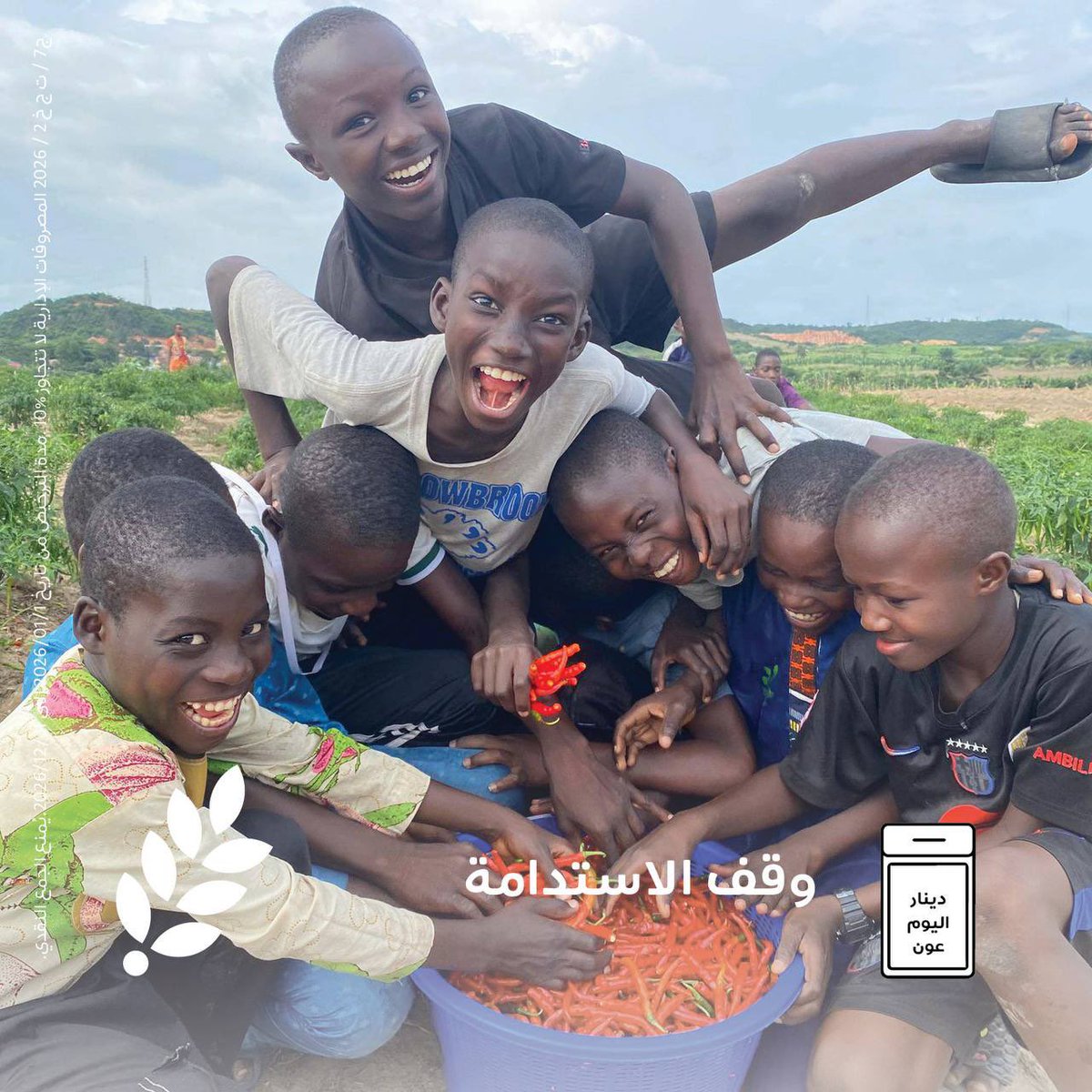 directaidorg's tweet photo. قال تعالى :
﴿آمِنوا بِاللَّهِ وَرَسولِهِ وَأَنفِقوا مِمّا جَعَلَكُم مُستَخلَفينَ فيهِ فَالَّذينَ آمَنوا مِنكُم وَأَنفَقوا لَهُم أَجرٌ كَبيرٌ﴾ 

 دينار اليوم عون 🌱 وقف الاستدامة

ساهم عبر الرابط 🌱
https://t.co/i7QhSxyCVN

  #العون_المباشر https://t.co/vXbv75IGIH