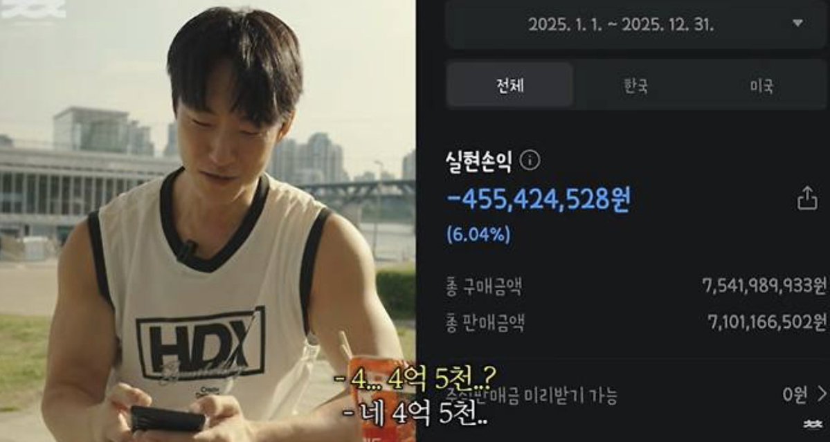 LabSpeculation's tweet photo. 一个有20万粉丝的韩国健身YouTube博主，靠工作和做视频攒了7亿韩元，差不多350多万人民币。

他用这些钱开始做交易，结果，只用一年多，就把钱全部亏光了。

一开始，他还真的能赚些钱。
2022年买入的谷歌，苹果，AMD和特斯拉，到2024年末大多已涨100%至150%。
后来又转做主题股，杠杆产品和加密货币概念股，最快一个月赚了100%至200%，一周赚近2亿韩元。

这让他相信自己天赋异禀，真的可以靠交易赚100个亿。

2025年，他买进一只后来退市的纳斯达克股票。
这笔仓位一度浮盈1.5亿韩元，他觉得还会继续上涨，一直没有卖，最后浮盈全部消失，反而亏了2亿韩元。

亏掉2亿韩元以后，他迫切想把钱赚回来，开始频繁追逐暴涨股，反复做短线。

结果，钱没有追回来，亏损反而越来越大。
2025年，他的一个账户亏了4.5亿韩元，另一个账户亏了1.54亿韩元。进入2026年后，他继续亏钱，一年多的累计损失最终达到7亿韩元。

现在，他的银行存款基本清零，他准备暂时停掉交易，重新回去做运动和YouTube。
