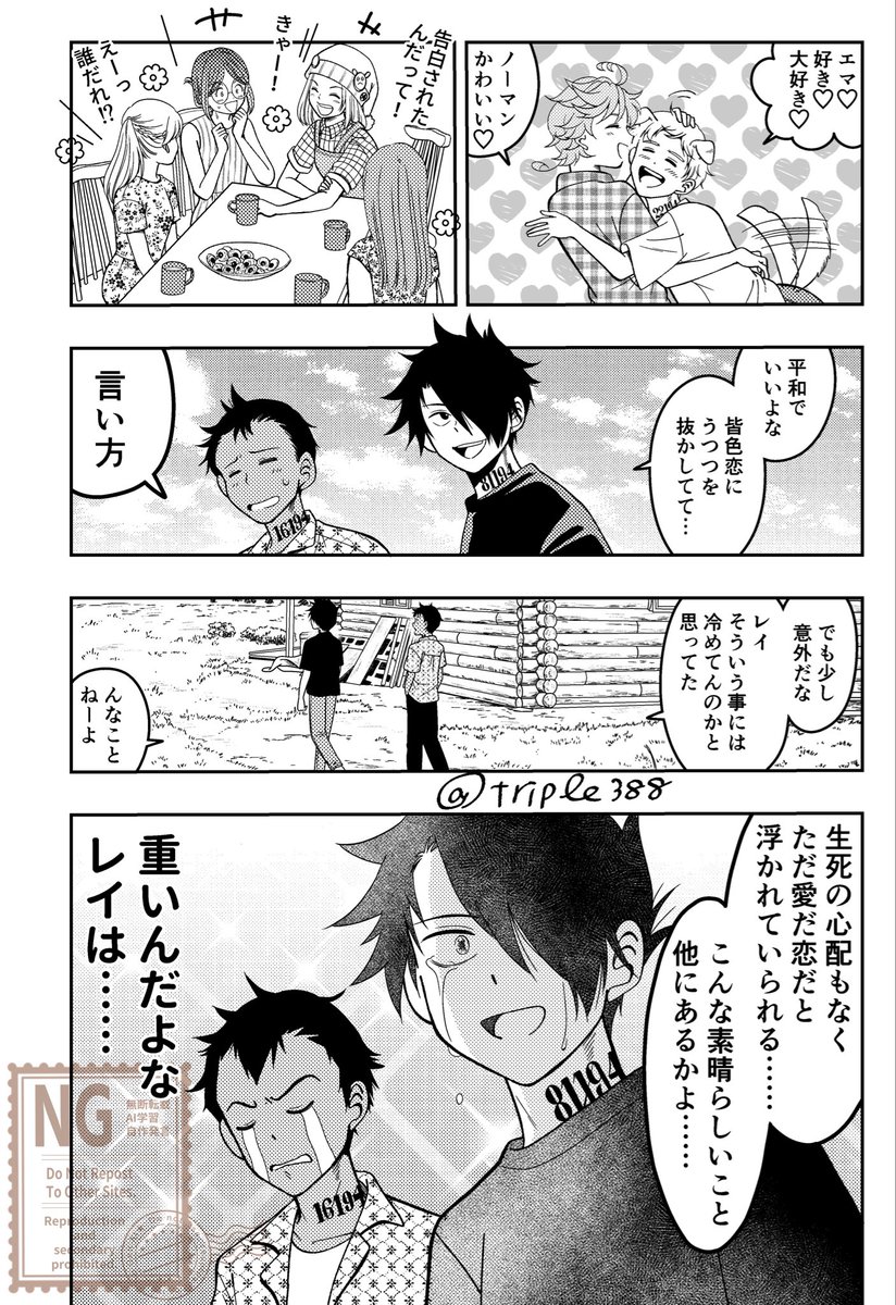 triple388's tweet photo. 8/30 彼の地をめざして　で頒布する新刊のサンプルです
フルスコア小話本　何でも許せる方向け　
本文18ページ(事務ページ含む)
1ページ漫画2本、2ページ漫画5本、3ページ漫画1本(内web再録2本) https://t.co/cICrG5tlOc