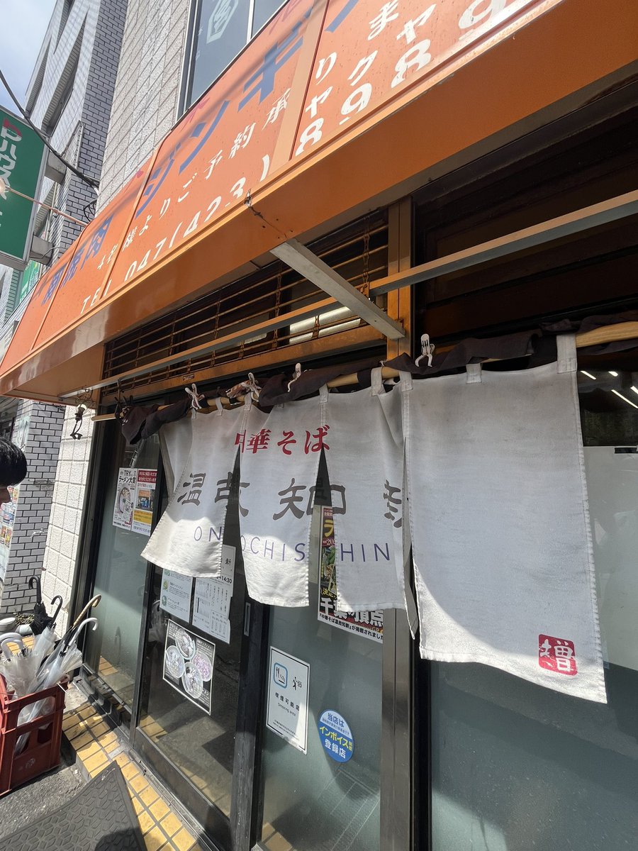 honbus's tweet photo. お疲れさまで酒♪

木曜休みで
会社の後輩くんと
2人ランチ〜

温故知新 さん@船橋市
竹岡醤油ラーメン 大+チャーシュー+薬味増し+ニンニク+白飯

美味しかった〜
ごちそうさまでした♪
ε-(´∀｀; ) https://t.co/JalsKQkK53