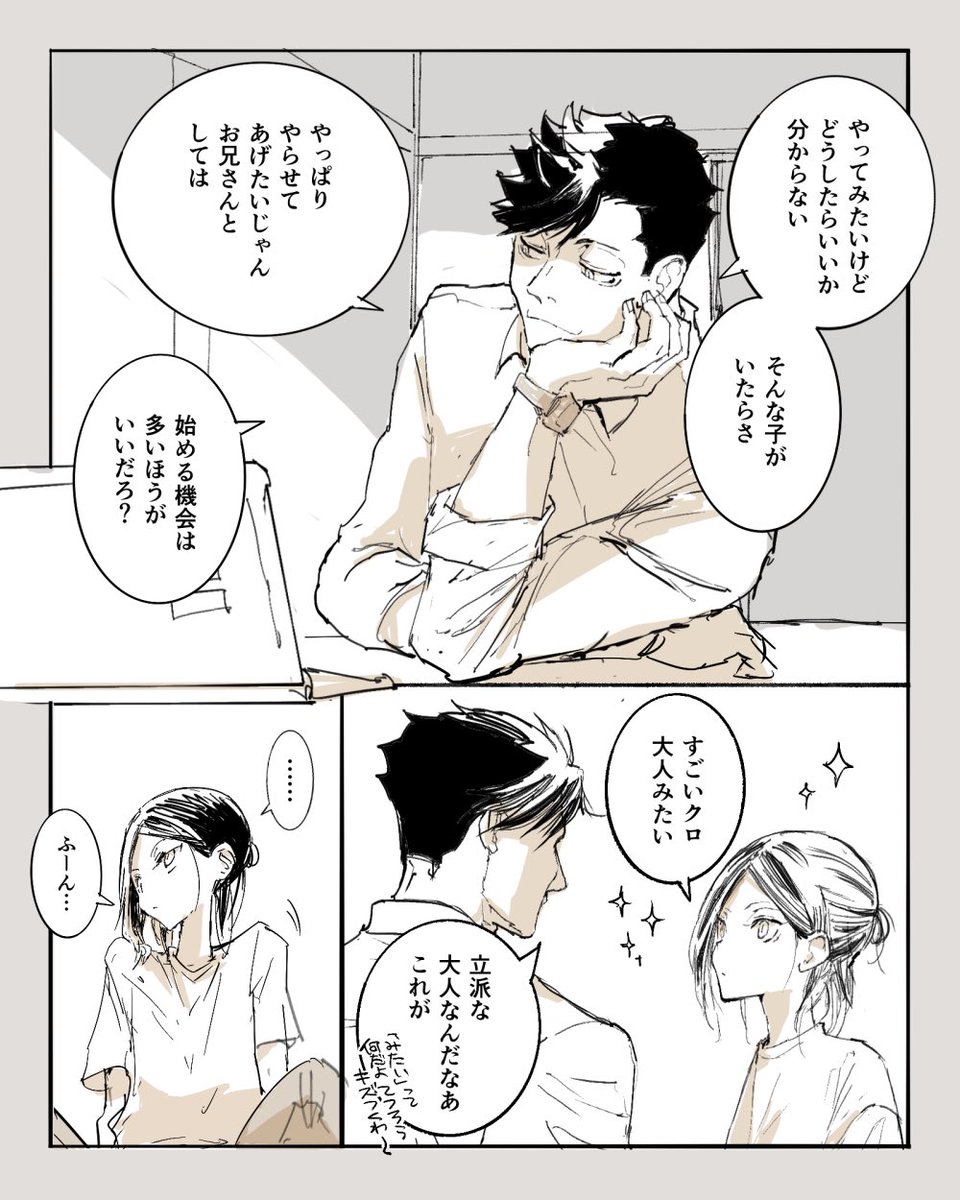 rono08651059's tweet photo. ねーしょんずりーぐお疲れ様でした✨️ https://t.co/xsPBQZ0Lvr