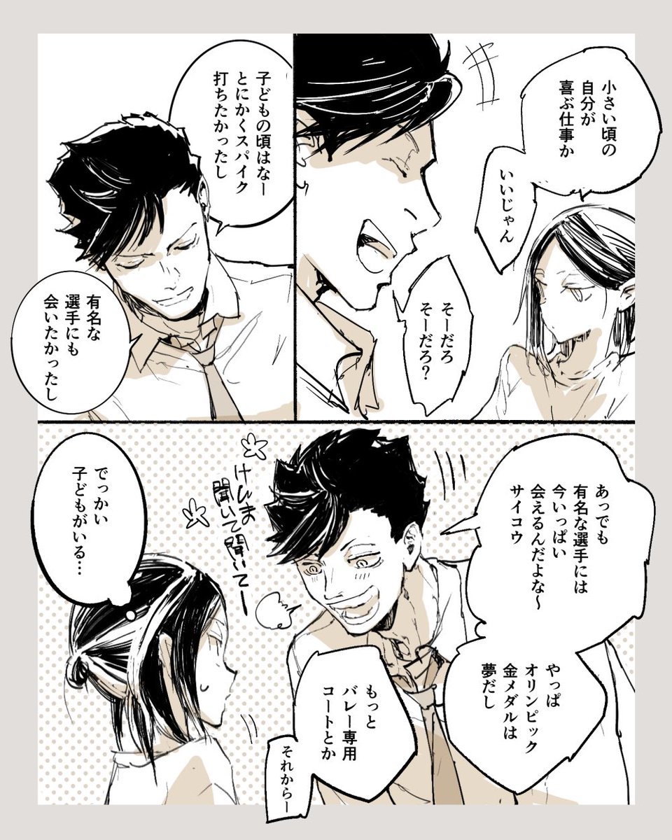 rono08651059's tweet photo. ねーしょんずりーぐお疲れ様でした✨️ https://t.co/xsPBQZ0Lvr