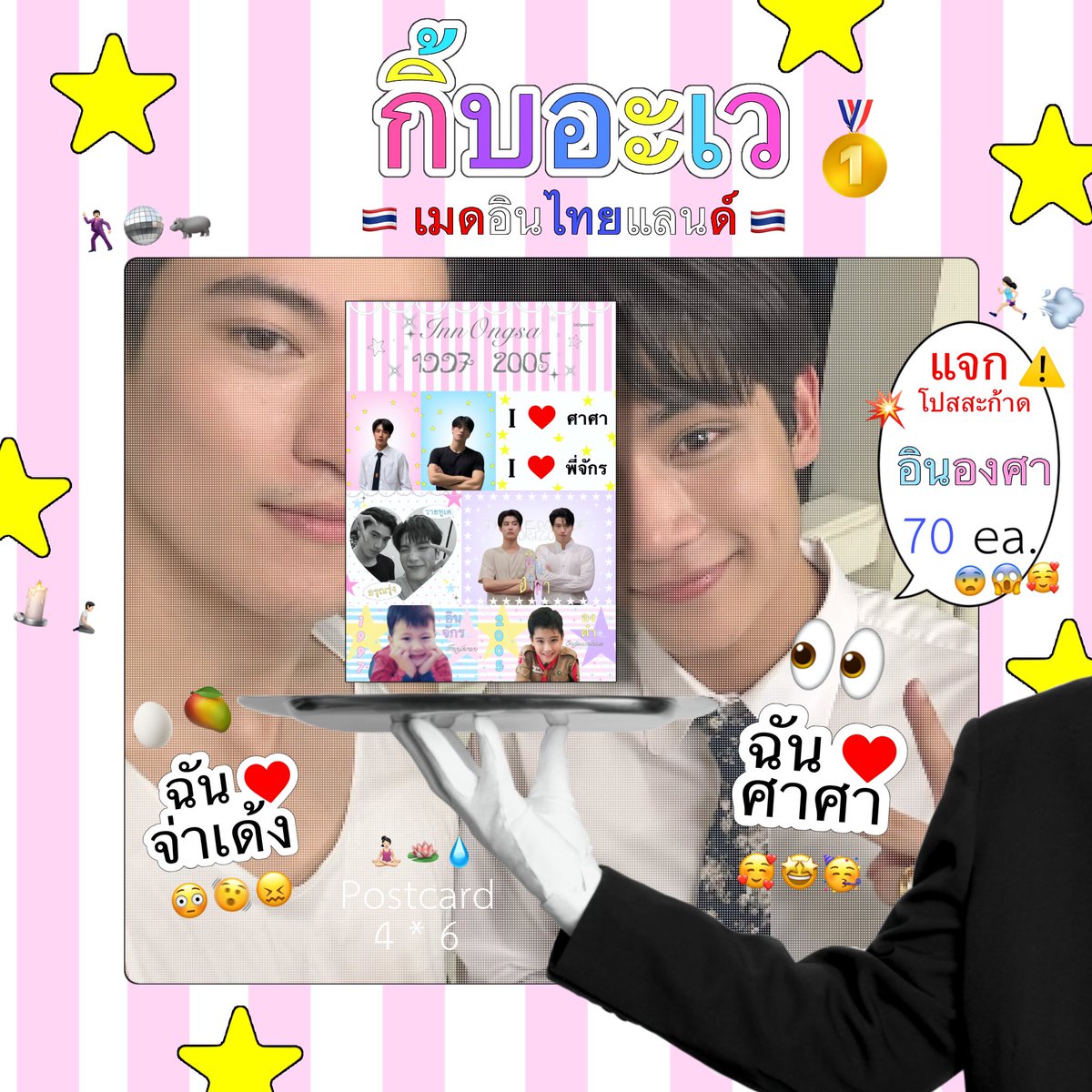 helloyourmi's tweet photo. — pls rt ✿
InnOngsa Giveaway

⟡ อรุณรุ่ง The Edge of Horizon
Final EP with INNONGSA

𓊆ྀི❤︎𓊇ྀི
꒰ rt &amp; show this tweet ೀ

♡ Postcard  4*6 ♡
#อินองศา 70 ea.

🕰️ : tba
📍 : Idea Live Bravo Bkk
🗓️ : 29.08.2026

#innongsa
#อรุณรุ่ง 
#TheEdgeOfHorizon https://t.co/gFIKhJ6HB6