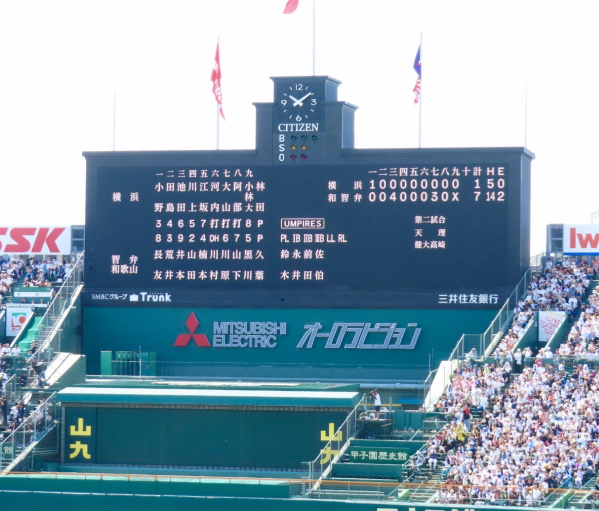 telewaka_bb's tweet photo. 全国高校野球選手権大会
大会14日目第1試合
準決勝  智辯和歌山7ー1横浜(神奈川)
智辯和歌山は3回裏、4番山田選手の適時二塁打で追いつくと、5番楠本選手が横浜•織田投手の152キロの直球を捕え、勝ち越しの3点本塁打を放ちました。5年ぶりの決勝進出です。明後日の決勝で健大高崎(群馬)と対戦します。 https://t.co/Es3ZKRr8Nq