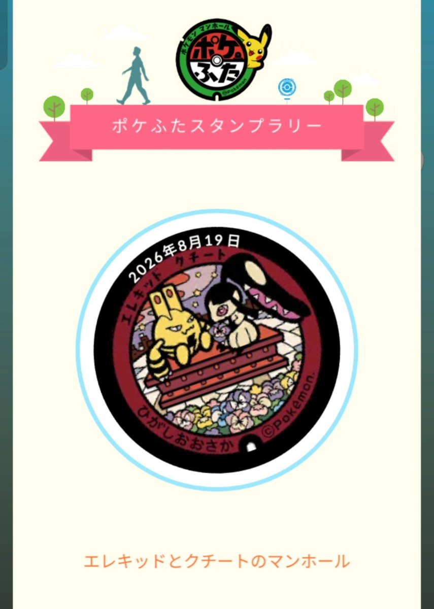 Mgj2Vea's tweet photo. 2日連続で、ポケふたをフレンドさんに贈っていただきました✨
ありがとうございます💕

【ご報告】
今週の月曜日にTL70になりました。

#ポケモンGO
#ポケふた https://t.co/HIWUhveA8D