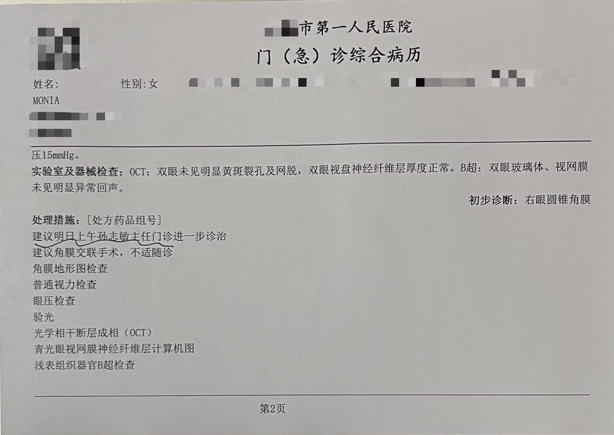 SimsimAlbadri's tweet photo. Monia is a Sudanese med student fighting severe keratoconus, a degenerative eye disease threatening her vision.
Thank you to everyone who has helped get her this far.🩷

We’ve attached her medical report from China, with her full medical details in the campaign description.

plss help dear Monia get urgent treatment before her condition worsens :(