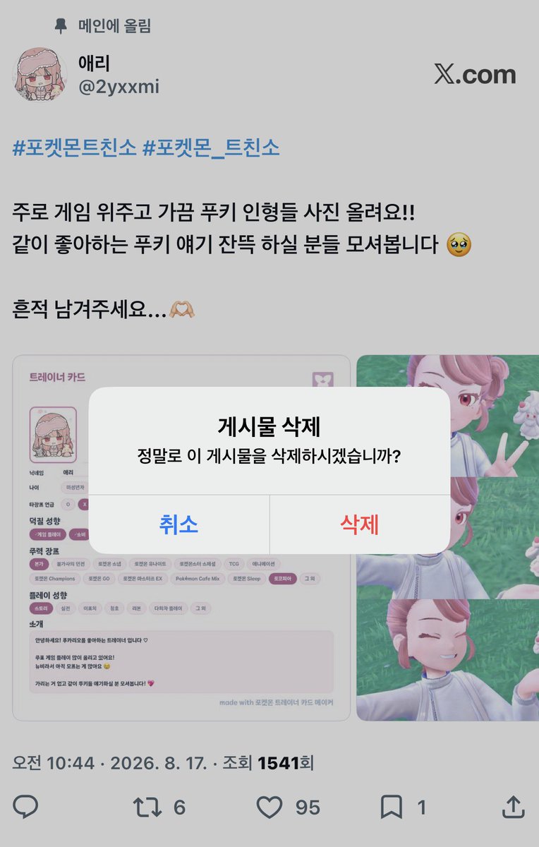 2yxxmi's tweet photo. 트친소 내렸어요!! 새로운 트친 분들 앞으로 잘 부탁드리고 푸키 얘기 많이 나눠요...//♡ https://t.co/i9gNVSRJnt