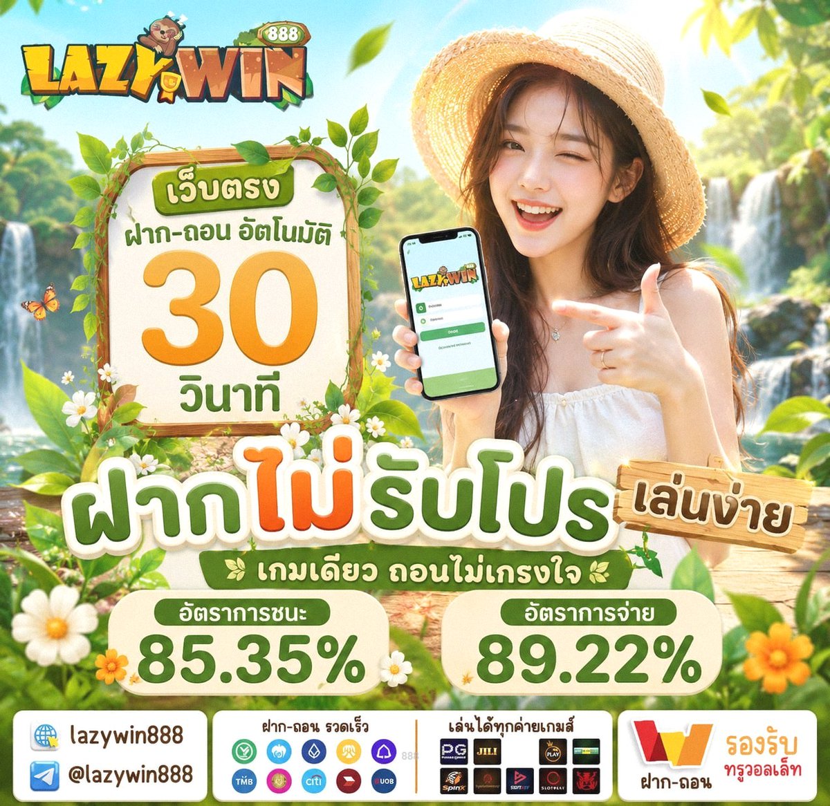 znwfmgsnmisxe's tweet photo. ❤️ ฝากภายในวันนี้ 100 บาท  
รับฟรี 👺โค้ด :: LAZYWIN-SC1  

💚 ถอนได้ทุกช่องทาง  
✨ ฝากเท่าไหร่ก็รับโปรได้  
✨ ชวนเพื่อนรับเลย 50%  
✨ เช็คอินรับเครดิตฟรี  
คลิก 📲 https://t.co/7PbuQFkfOt  

#สล็อตไม่มีขั้นต่ำ #เกมสล็อต #แจกจิง #เครดิตฟรี50 #สล็อต𝙥𝙜 #สล็อตพีจี https://t.co/JBSHWgqlYv
