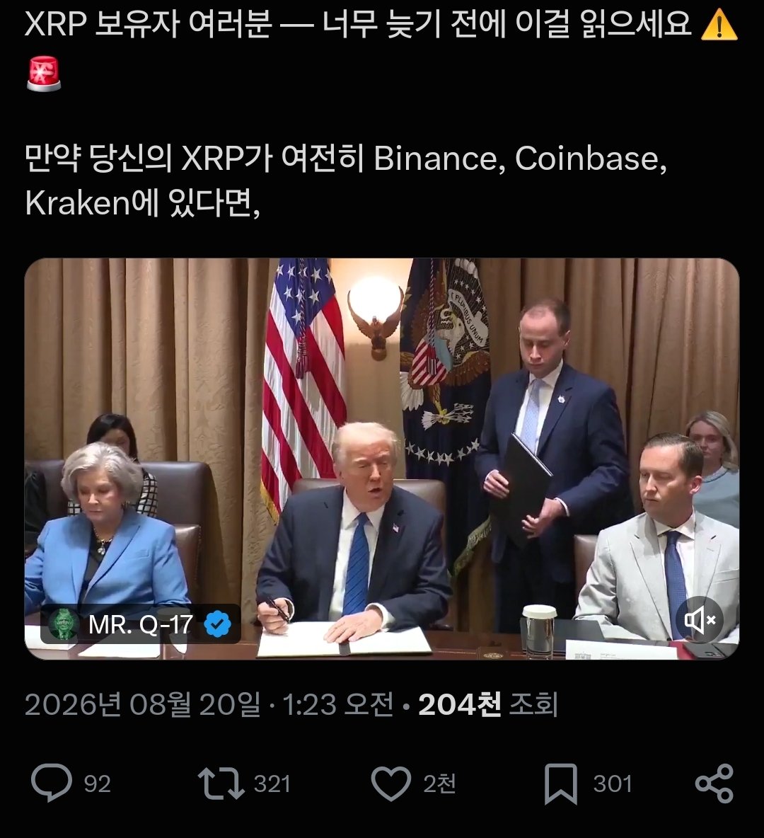 bigblock1009's tweet photo. Xrp 기반의 결제 네트워크 개발에 행정서명을 했다는군요.
리플의 향후 움직임이 기대됩니다!!! https://t.co/hpiJQ2vOM7