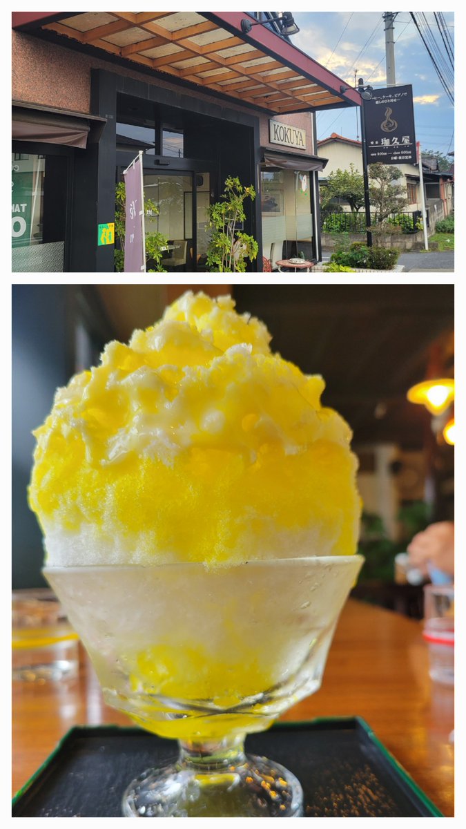Gomband1999's tweet photo. 足利市葉鹿町にある珈久屋さん
フワフワのカキ氷レモンミルク🍧
併設されているカメラを中心とした古物商がありこれまたワクワクする空間が存在していました☺ https://t.co/R48dv9TKfu