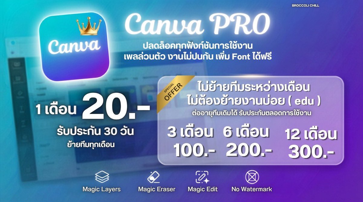 IsrealShubbxhb's tweet photo. Canva Pro เเคนวาโปร ใช้เมลส่วนตัว

30  วัน   20  บ.

🟢 ไม่ย้ายทีม ทีมเดิม
3   เดือน   -  100  บ.
6   เดือน   -  200  บ.
12 เดือน   -  300  บ.

Ⓜ️ สนใจทัก https://t.co/ANnw4IFF5a

#หารแคนวา #หารcanva #หารcanvapro 01 https://t.co/TkkEK6Ove3