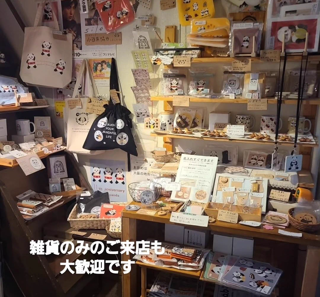 パンダ専門店・大阪ぱんだ (@pandayaki_osaka) / X