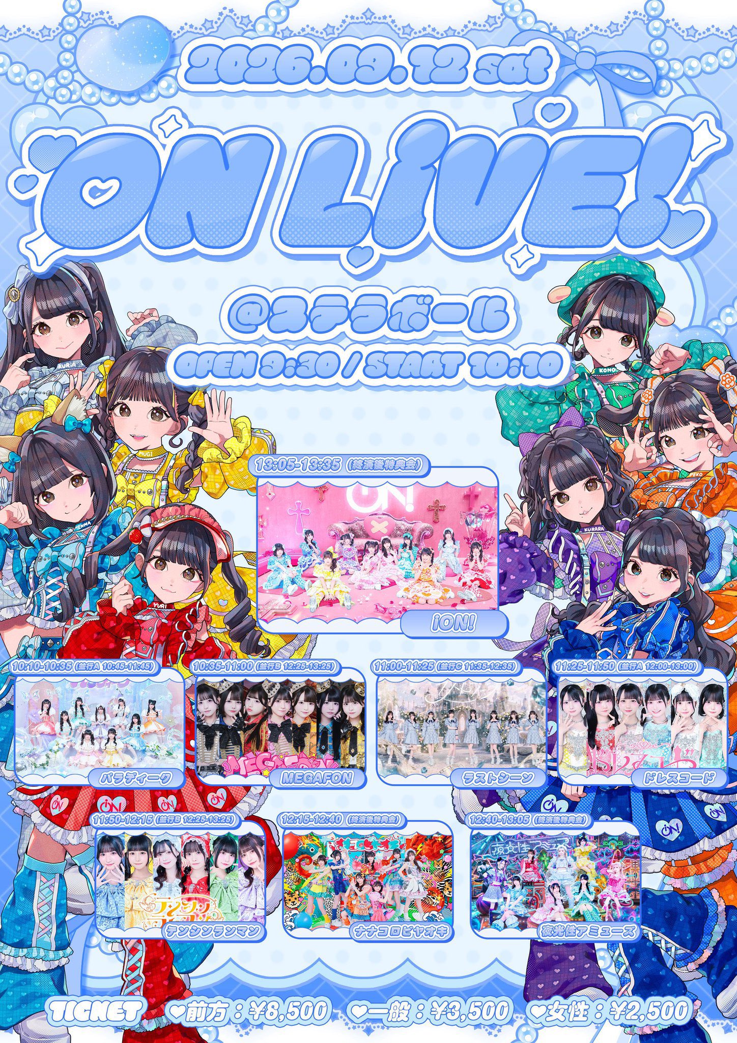 MEGAFON 星野あみ 初期 推しT MEGAFON 星野あみ 初期 推しT - アイドル