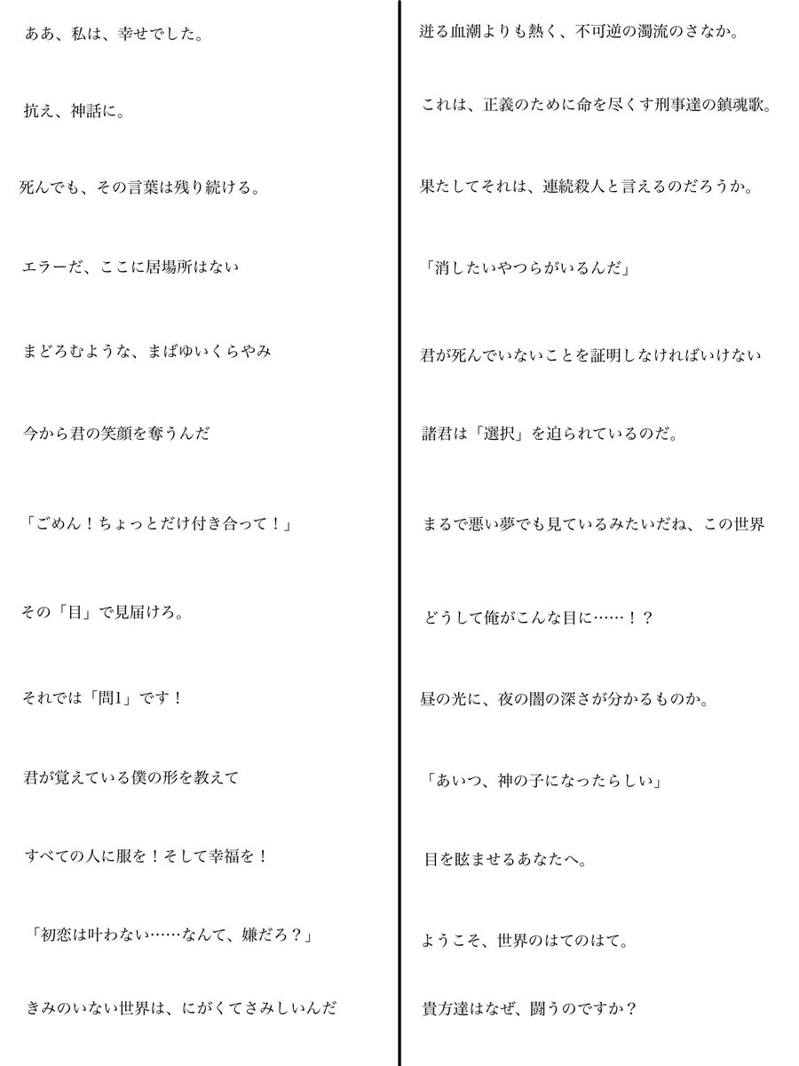 07moDosColle_F's tweet photo. 作ってみました
世間的に知名度高めの全年齢シナリオのみ、作者被りなし
1行だけ、キャッチコピーというか概要の一部抜粋あり、「」や罫線を省略しているものあり https://t.co/zSH9IP9cxC