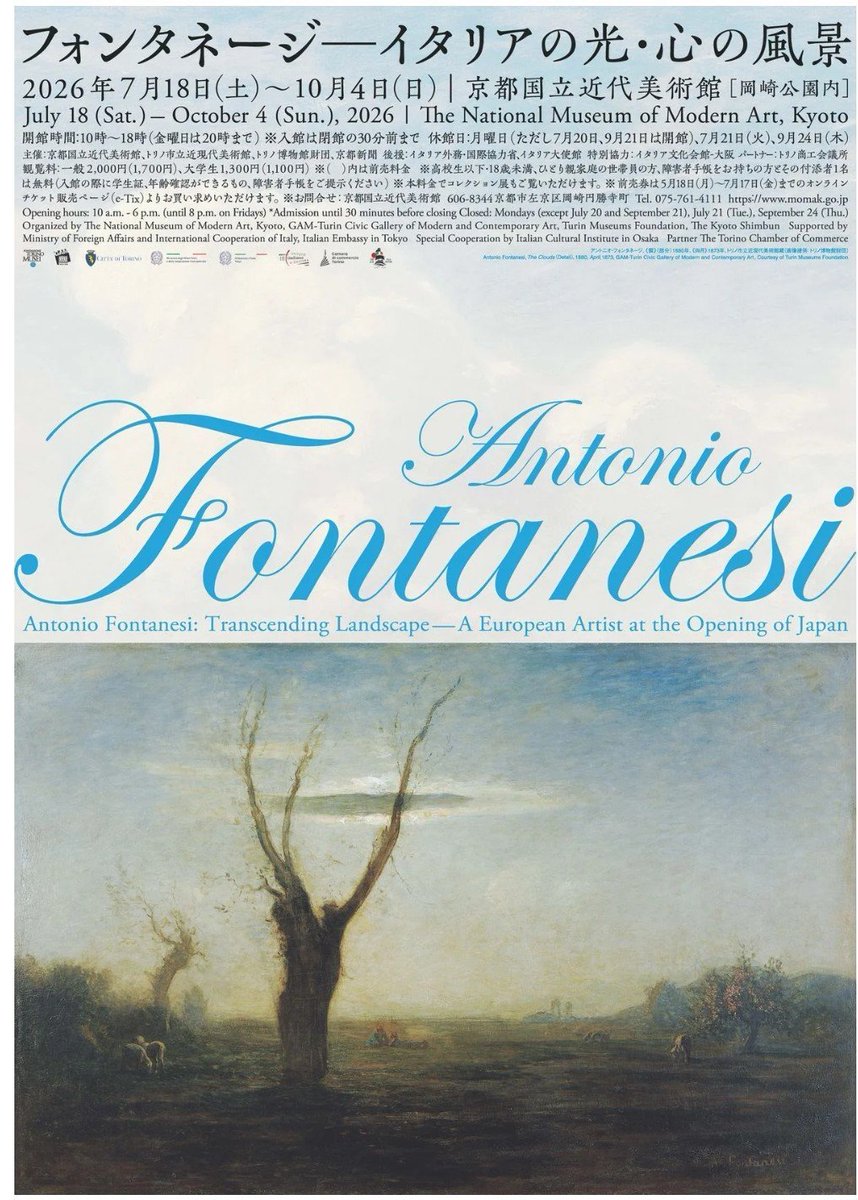 art_ex_japan's tweet photo. ＼招待券プレゼント🎁／
京都国立近代美術館「フォンタネージ―イタリアの光・心の風景」を7組14名様に

イタリア近代風景画の巨匠を紹介します。申し込みは8月27日(木)まで。
 https://t.co/fJKgaZND7B https://t.co/2hpPSuGVpR