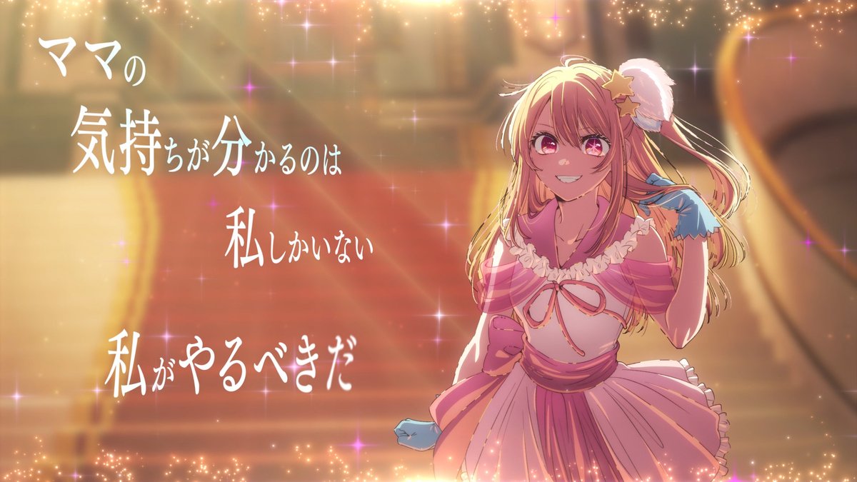 anime_oshinoko's tweet photo. 『ママの気持ちが分かるのは
私しかいない 私がやるべきだ』

#推しの子
https://t.co/LwrMrI3oWw https://t.co/DHkLrQWzS8