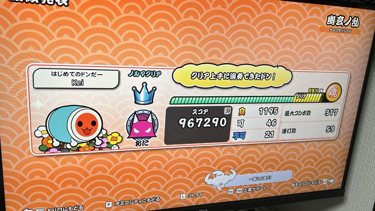 EternalRing_902's tweet photo. マジで希望見えてきてる、運良く噛み合えば(またはddkdkdkとkddd dddkdkd克服したら)不可一桁でそう

可も減ったけどこれ以上精度のこと考えるとなると900地帯もそろそろ誤魔化し運手見直す必要ありそうだな https://t.co/l280NM4GLl