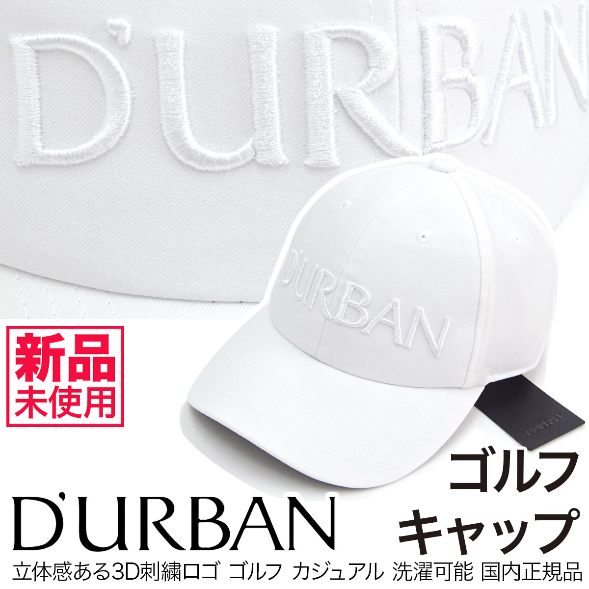 shinnae_yahoo's tweet photo. โ
็นไพก3,430ๅ๏ฝ(็จ่พผ)๏ฝใปใผใซ
ใๆฐๅใD'URBAN GOLF ใใผใใณ ใดใซใโณ๏ธ๐๏ธโโ๏ธ
https://t.co/yAWKfMMCud
ใดใซใ ใญใฃใใ ๅธฝๅญ ็ซไฝ็ใช3Dใญใดๅบ็น ใใชใผใตใคใบ ๆดๆฟฏๅฏ่ฝ
#ใใผใใณ #DURBAN #golf #ใใผใใณใดใซใ #ใดใซใ #ใญใฃใใ #ๅธฝๅญ #ใดใซใใฆใงใข https://t.co/GfTNkxYh3G