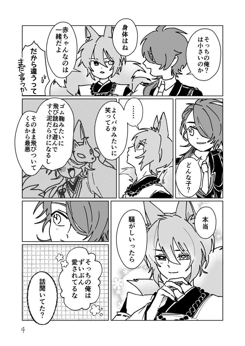 Lobo230907's tweet photo. #忘れたって何度でも_after
オーカイwebオンリーで展示したかった漫画(ドドド遅刻)
月花🧳と🧙⚔️が出会ったら
展示してた分も描き直してます https://t.co/x3FQfqByCj