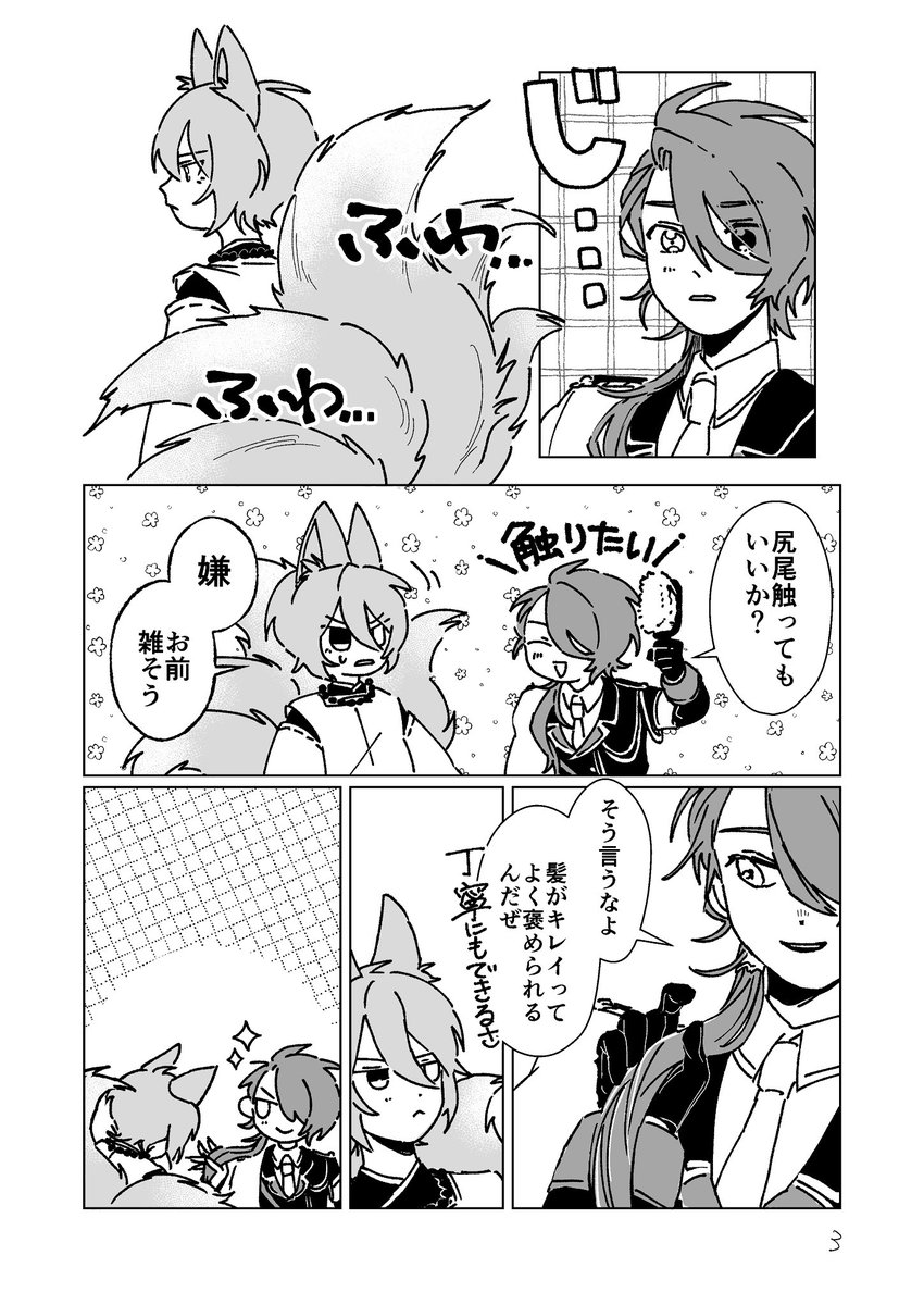 Lobo230907's tweet photo. #忘れたって何度でも_after
オーカイwebオンリーで展示したかった漫画(ドドド遅刻)
月花🧳と🧙⚔️が出会ったら
展示してた分も描き直してます https://t.co/x3FQfqByCj