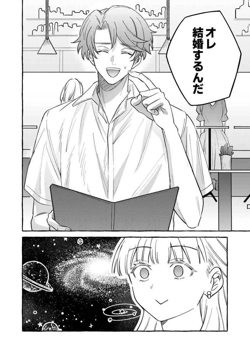 snmn47's tweet photo. ✨COMITIA157 新刊✨
ずっと好きだった幼馴染に告白するため、過去へタイムスリップするラブコメを出します！

#COMITIA157
#コミティア157

(1/4) https://t.co/QZ79z54JmU