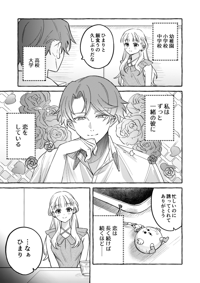 snmn47's tweet photo. ✨COMITIA157 新刊✨
ずっと好きだった幼馴染に告白するため、過去へタイムスリップするラブコメを出します！

#COMITIA157
#コミティア157

(1/4) https://t.co/QZ79z54JmU