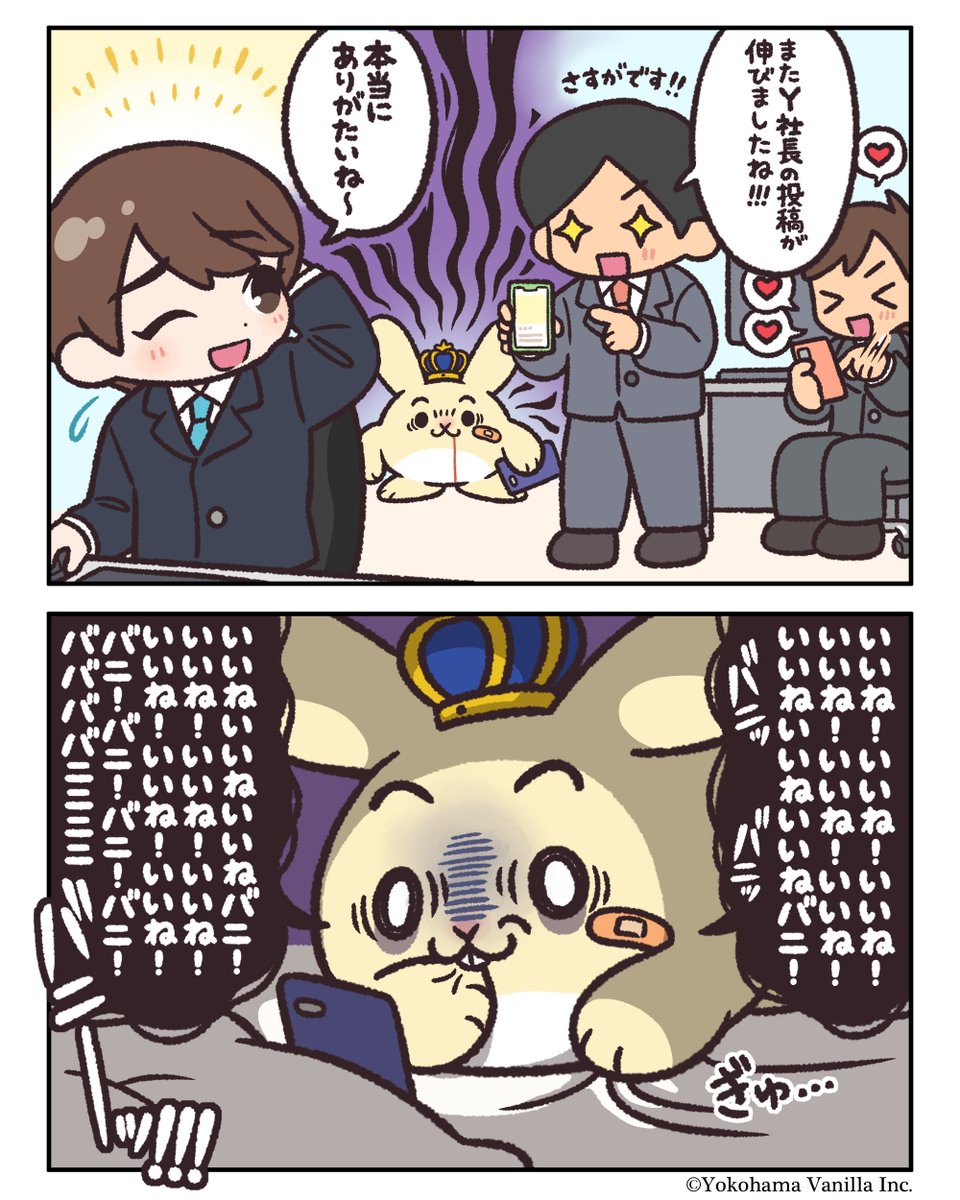 YokoVani_inc's tweet photo. #バニ漫画 特別編③

#横浜バニラ
#バニ丸 https://t.co/h7VhgRFNQ0