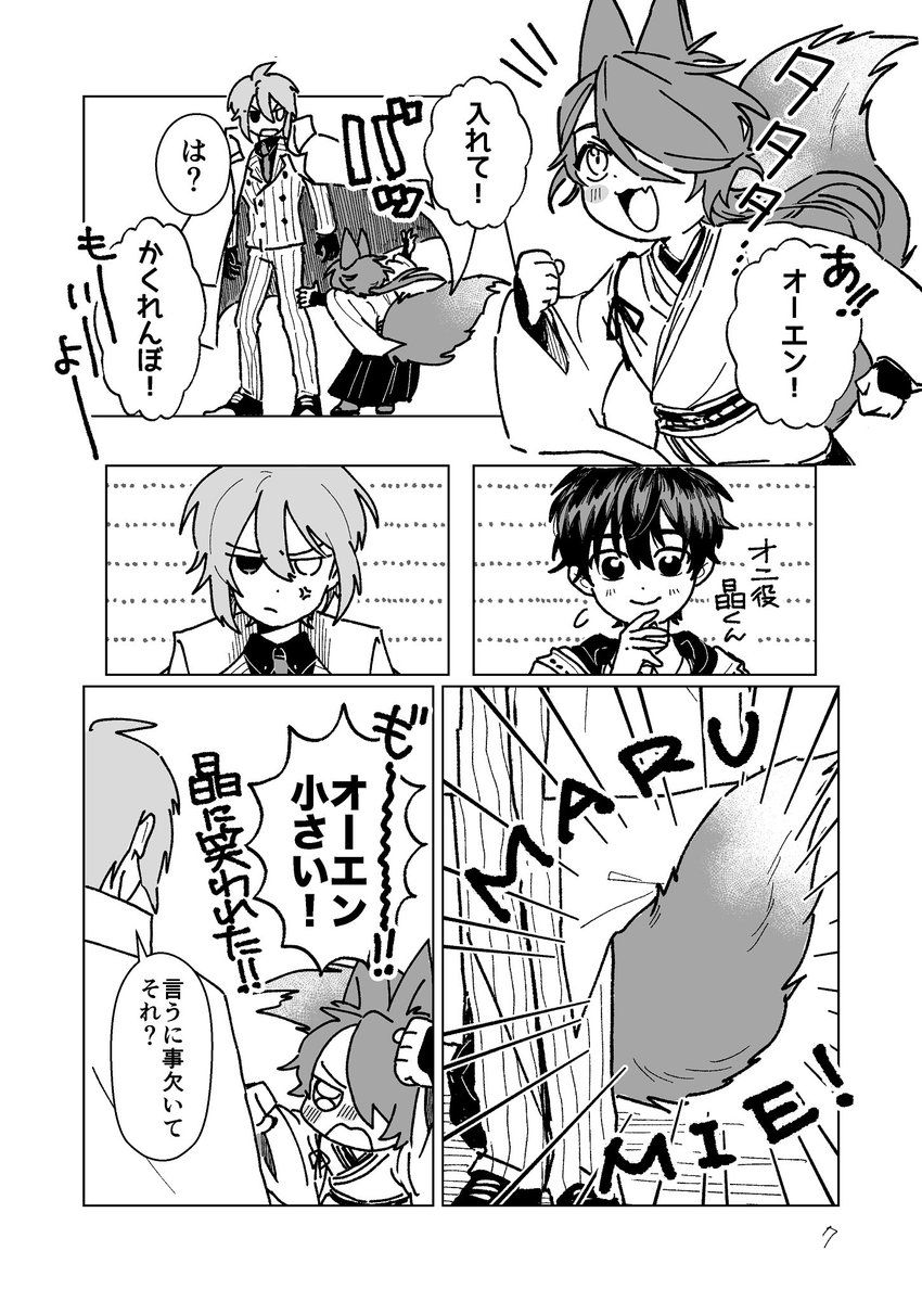 Lobo230907's tweet photo. #忘れたって何度でも_after
オーカイwebオンリーで展示したかった漫画(ドドド遅刻)その2
月花⚔️と🧙🧳が出会ったら(⚠️年齢操作)
好き勝手に描いてしまった https://t.co/jPTvLiGqxF