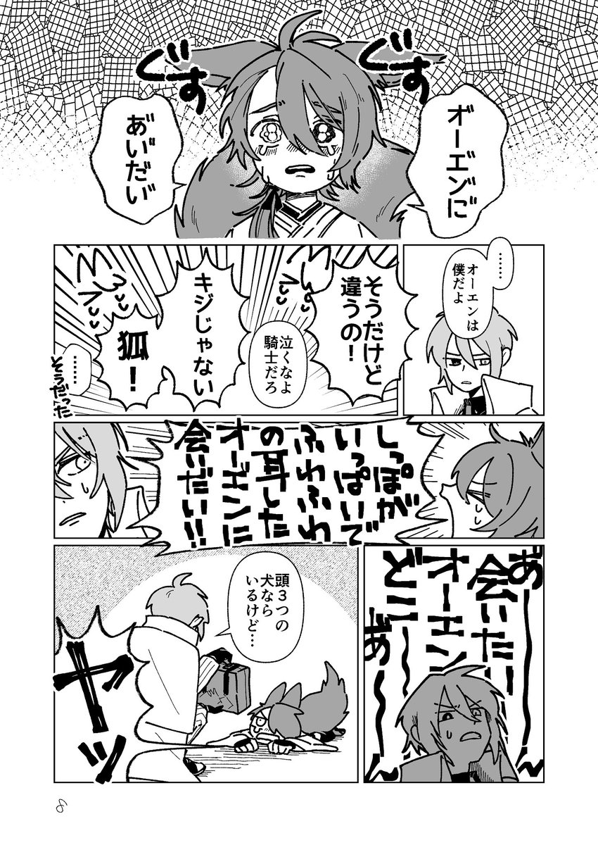 Lobo230907's tweet photo. #忘れたって何度でも_after
オーカイwebオンリーで展示したかった漫画(ドドド遅刻)その2
月花⚔️と🧙🧳が出会ったら(⚠️年齢操作)
好き勝手に描いてしまった https://t.co/jPTvLiGqxF