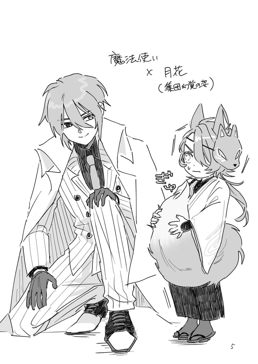 Lobo230907's tweet photo. #忘れたって何度でも_after
オーカイwebオンリーで展示したかった漫画(ドドド遅刻)その2
月花⚔️と🧙🧳が出会ったら(⚠️年齢操作)
好き勝手に描いてしまった https://t.co/jPTvLiGqxF