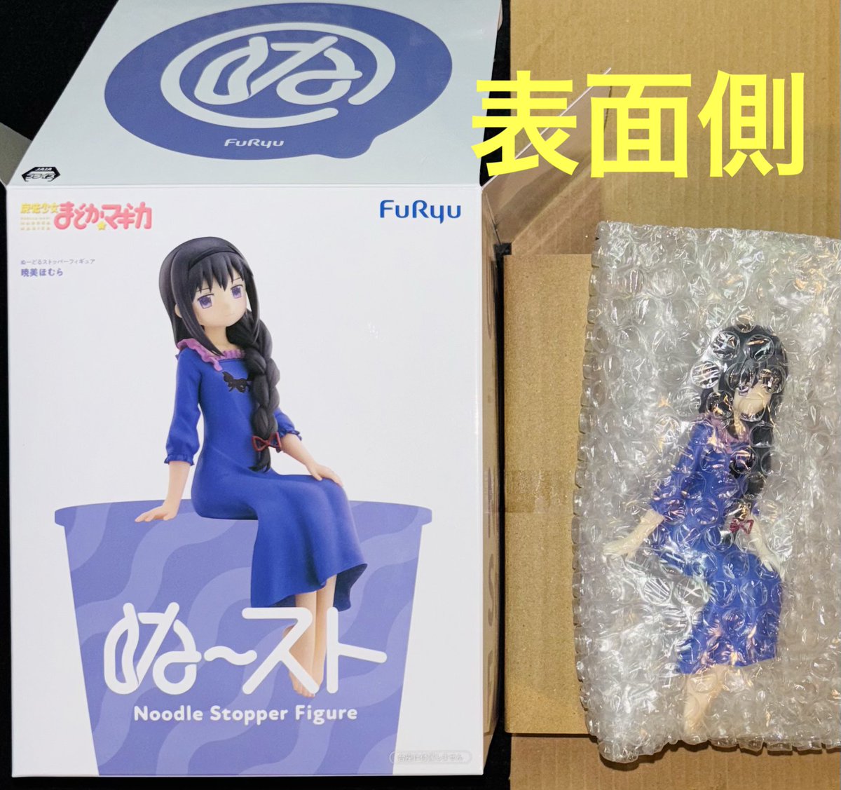 831suky's tweet photo. 魔法少女まどか☆マギカ
ぬーどるストッパー フィギュア 
暁美ほむら

フィギュアの雰囲気は良い感じです😊✨
ただ目のハイライト❓斜線がパッケージと比べると若干太いからか、結構暗く見えます🤔

【獲得個体の重心情報】

・裏面側が重い

・上下は僅かに動く感じはあるが、
　下側が重め

・左右は動く(約1.5cm程)ので、
　外箱表面側から見て、
　左下側が少し重め〜右下側が重め、
　に変わりました🤔
※右側の方が重心寄りやすい

⚠️中身の入れ方や動き方は個体差の可能性あり⚠️

※重量:約261g
※箱:約160×160×200

※🩲は🙅‍♂️

#重心情報 #フィギュア