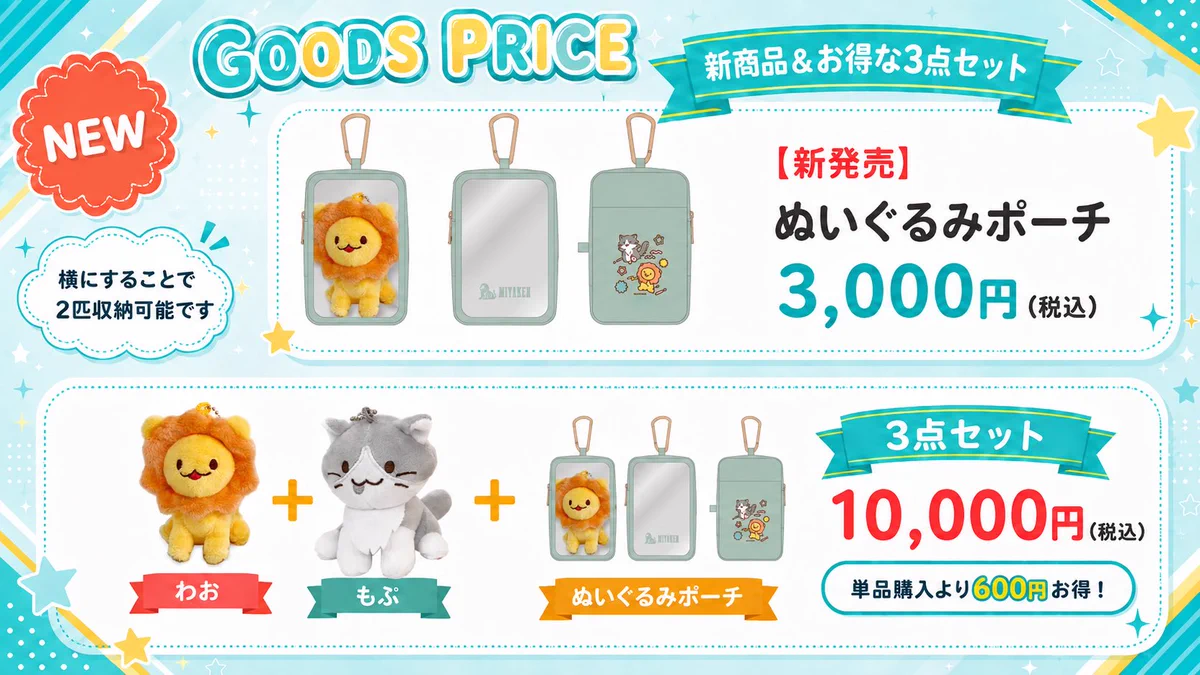 スピッツ JAMBOREE TOUR グッズ 双六 ポーチ りょー🎺 on X: 