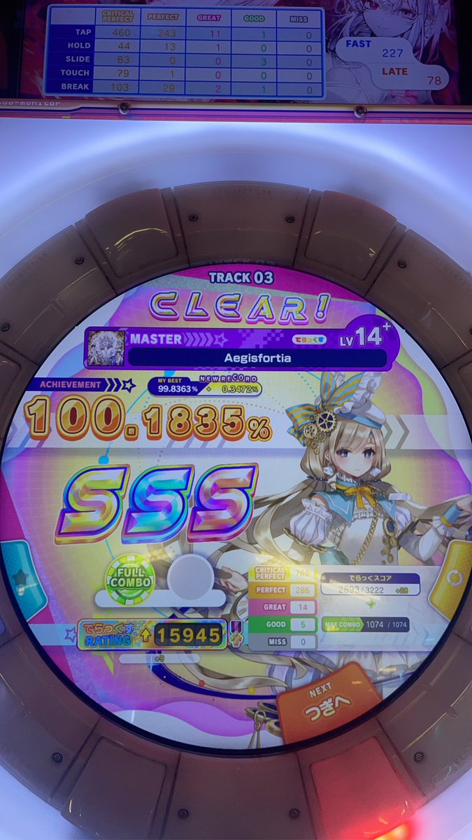 ohagi0108wtk's tweet photo. Aegisfortia SSS

フリーダムラストでまさかのフルコン！
ガチで疲れた
#maimai https://t.co/JytZoz5mBn