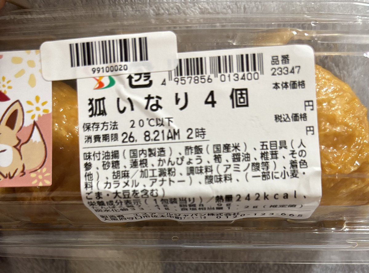 arisan1213's tweet photo. これ値段わからないんですけどって言ったら

離れたところに値札あって

店員さんに「ここにありますけど」って言われた

印刷しといてよ...😞 https://t.co/W1076fNXTs