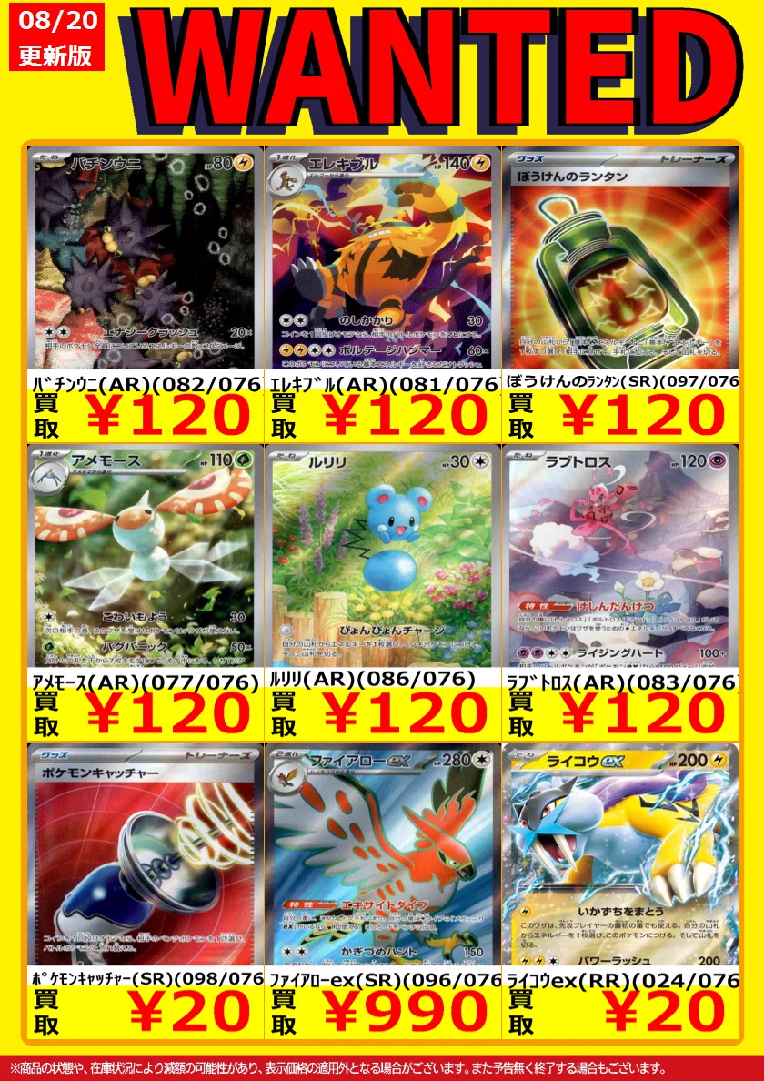 TSUTAYA能代店トレカコーナー on X: 