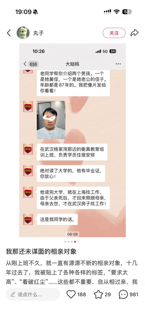 LIGHTSEEKER1984's tweet photo. 国女真尼玛恶心，人家招你惹你了？
都没和人家相亲，她都说“素未谋面”，就把别人挂到网上，评头论足，引导网暴，还给男的造黄谣
这种打码和没打码，没什么区别
小红书已成为一群没人接盘的女incel和大龄剩女的粪坑
国男真的别去相亲，会有被骗彩礼，被诬告强奸，被挂到网上，被她们编排和网暴的风险 https://t.co/M8gDpkjSfc