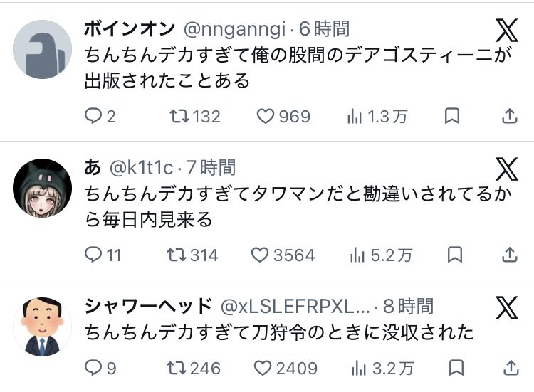 Namacream0742's tweet photo. だからなんでちんちんデカすぎて、が重なるか聞いてんの https://t.co/dk3iFzFchI