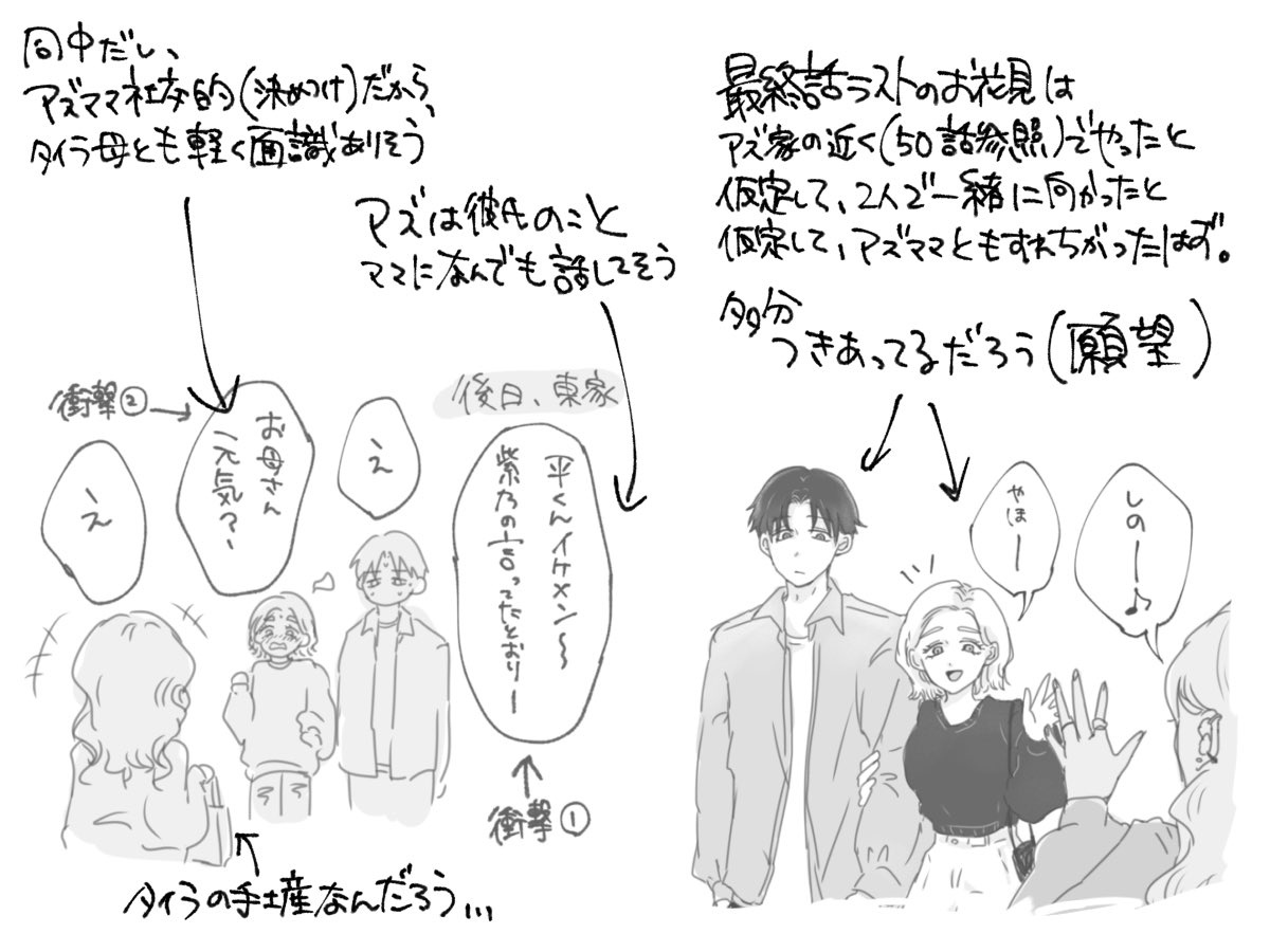 konbutuyutuyu's tweet photo. ⚠️大捏造注意（特にアズママ捏造）
またエンカしちゃった（再掲） https://t.co/ZDSHjCyu1o