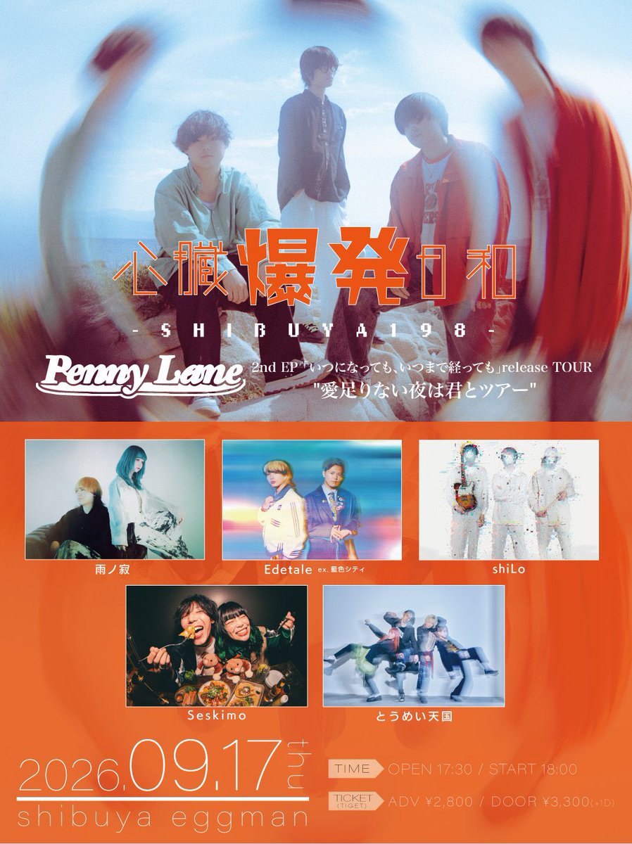 Edetaleofficial's tweet photo. 🪄9月のライブ情報解禁
📅 2026.09.17

📍at.  渋谷eggman

w)  
Penny Lane 
雨ノ寂 
とうめい天国 
Seskimo 
shiLo 

🎫 ADV/¥2,800 DOOR/¥3,300(＋1D)

⌛️OPEN/START : 17:30 /18:00

ご予約はこちら⇩
https://t.co/JuhMtOgEWV https://t.co/chRTxMrNNF