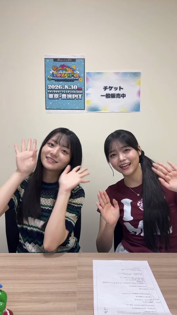 terapi389's tweet photo. 楽しい���話をありがとう😊

#僕青豊洲PIT完売計画
#僕が見たかった青空 https://t.co/OZTl2ik6xe