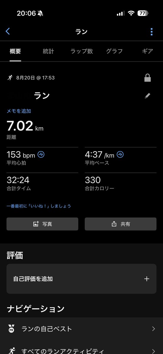 7pirotsu's tweet photo. サボり散らかしてたけどなんとかなりそう
#本日のラン https://t.co/1Tp1UzFL91