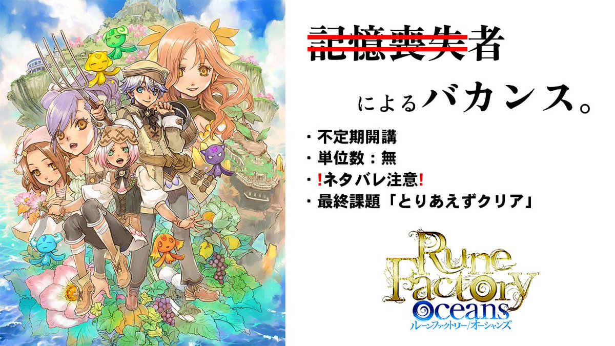 Buchoma's tweet photo. ちょっとだけになるかもね

【RuneFactory Oceans】記憶喪失者（嘘）によるバカンス。#LIVE - 6 https://t.co/Xdb0urhEXQ @YouTubeより 

#RuneFactory #ルーンファクトリーオーシャンズ #Wii #生放送 https://t.co/z1am50SU4k