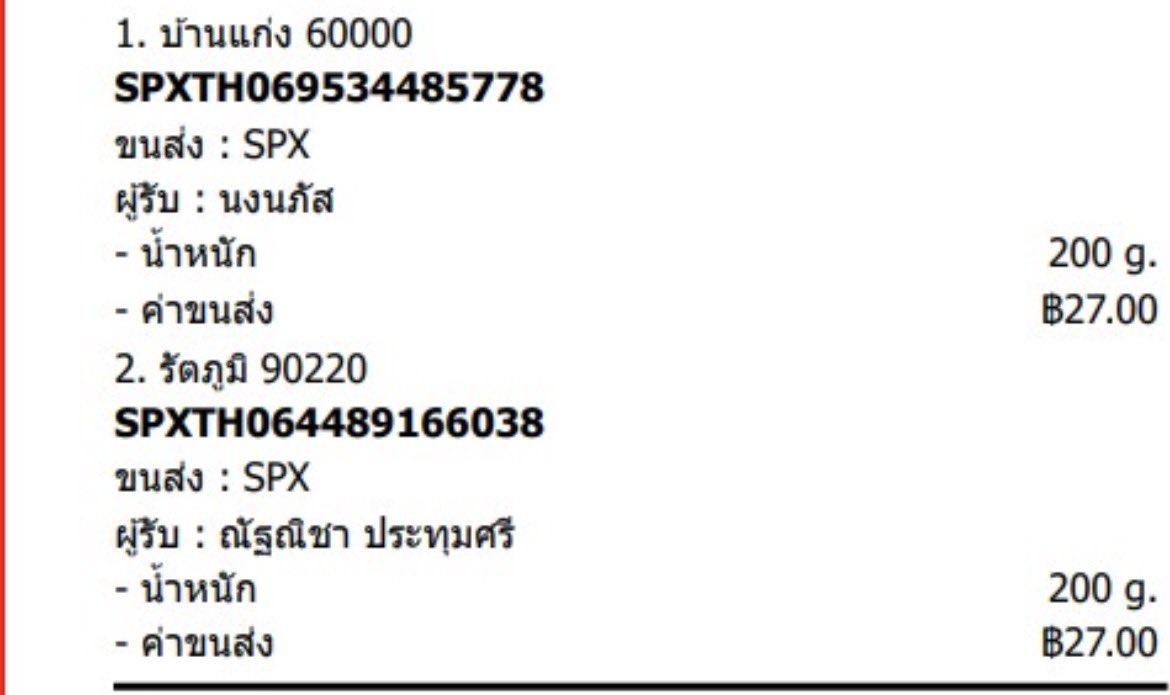 moonngub's tweet photo. #เลขพัสดุผักเขว https://t.co/mBfVZihjJo