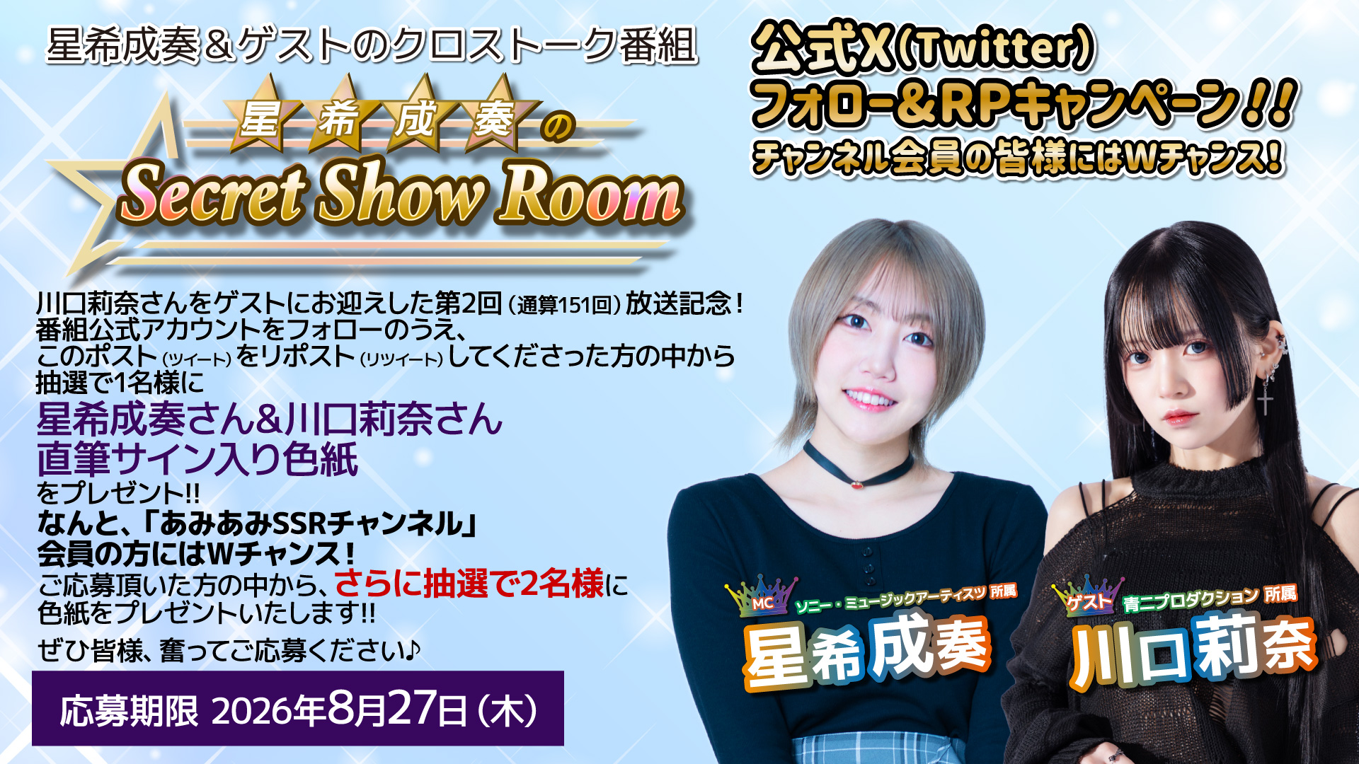 【週末限定価格】川口莉奈　直筆サイン入りB3ポスター 週末限定価格】川口莉奈 直筆サイン入りB3ポスター 週末限定価格】川口