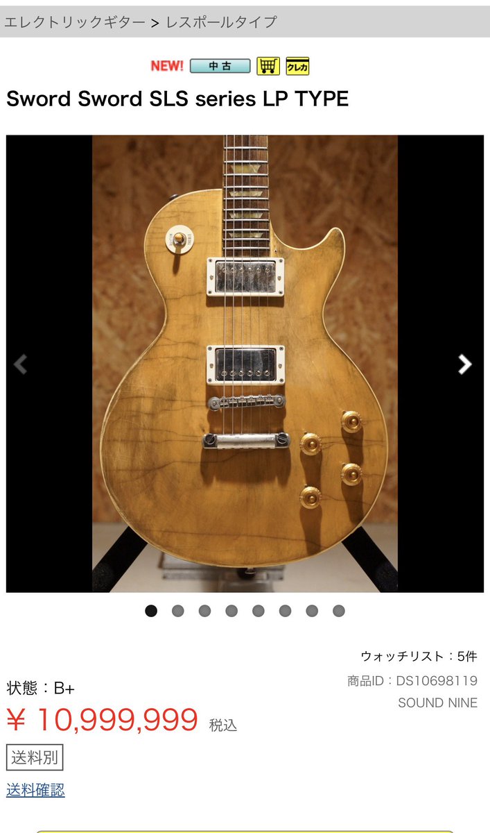 takaST316's tweet photo. まさかの値段 https://t.co/S5NmXjWknu