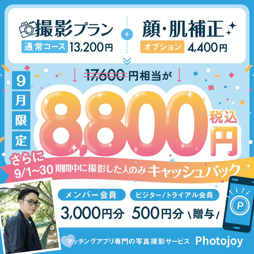 Bridal_Net's tweet photo. 写真撮影サービスPhotojoyから
ブライダルネット会員様にとってもお得な
キャンペーンプランが期間限定登場✨

さらにブライダルネットからキャッシュバック中♪

↓詳細はこちら↓
https://t.co/b1UWagWF9i https://t.co/80LpakW9wC