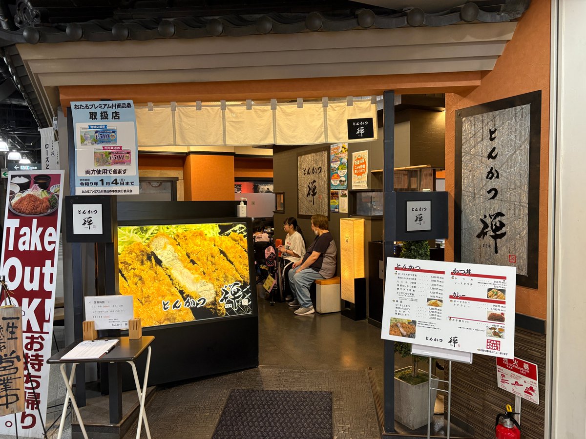 LimitellT_T's tweet photo. "Tonkatsu Zen"
I ordered the extra-large portion of fillet katsu.
It was absolutely delicious!
「とんかつ 禅」
ヒレカツの特盛をオーダーしました。
最高に美味しかったです！
https://t.co/EepN9wpHwt
#おいでよ北海道 #おいでよ小樽 https://t.co/uwObS1IF3P