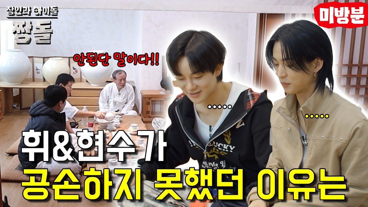TNX_Official's tweet photo. [🎥]
[미방분 💥] 아이돌처럼 걸어오라니까 냅다 뛰어오는 귀욤돌 | 짱돌 EP.01 비하인드

🔗 https://t.co/6sWZKOCSvA

#TNX #티엔엑스
#장현수 #HYUNSOO
#은휘 #HWI
#PNATION #피네이션 https://t.co/Wh8XNWrx3V
