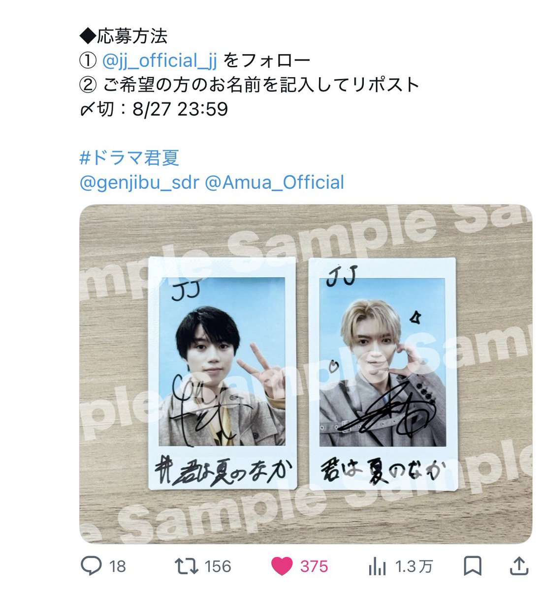 moku_nyan_'s tweet photo. 【 佐伯千晴役 #杢代和人 】くん希望です💚

「本当に二人が存在していたんだと思ってもらえるくらい、リアルなお芝居を目指しました。」という言葉にとても惹かれかずとくんの役に対する思いがとっても伝わった記事でした߹~߹
奥くんの言っていた11話にも注目したいです♩

ご縁がありますように🍧✩ https://t.co/5APleNXxNQ